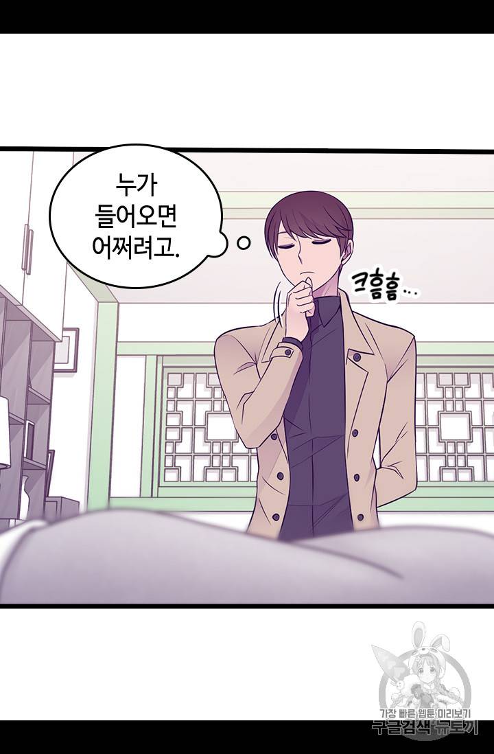 왕의 딸로 태어났다고 합니다 시즌4 42화 59