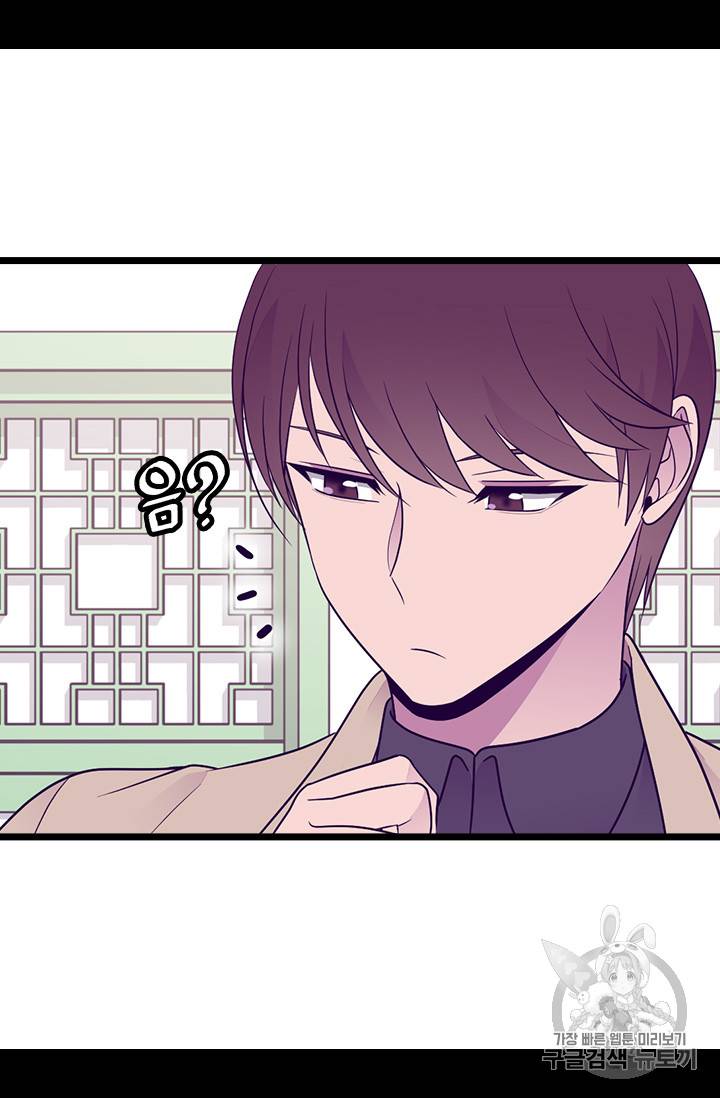 왕의 딸로 태어났다고 합니다 시즌4 42화 60