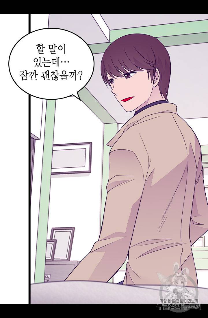 왕의 딸로 태어났다고 합니다 시즌4 42화 62