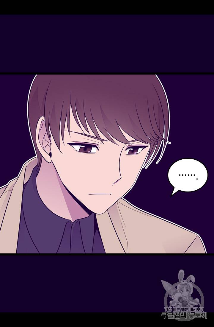 왕의 딸로 태어났다고 합니다 시즌4 42화 64