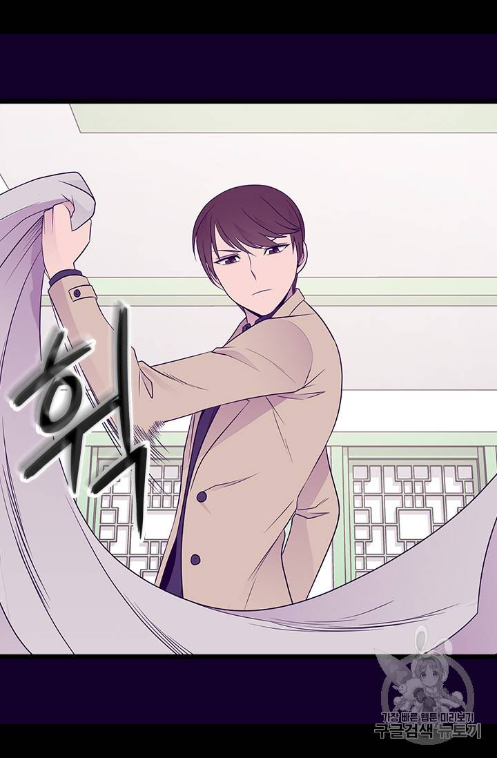 왕의 딸로 태어났다고 합니다 시즌4 42화 65