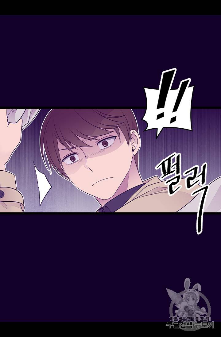 왕의 딸로 태어났다고 합니다 시즌4 42화 66