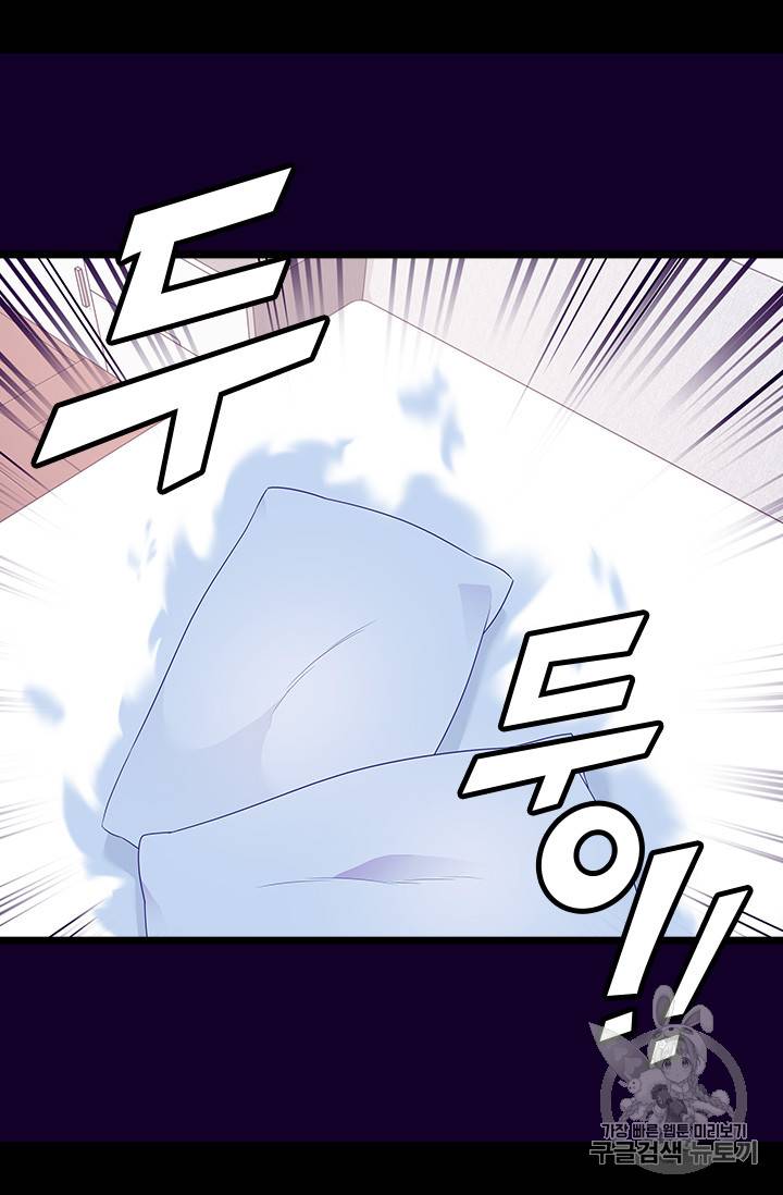 왕의 딸로 태어났다고 합니다 시즌4 42화 67