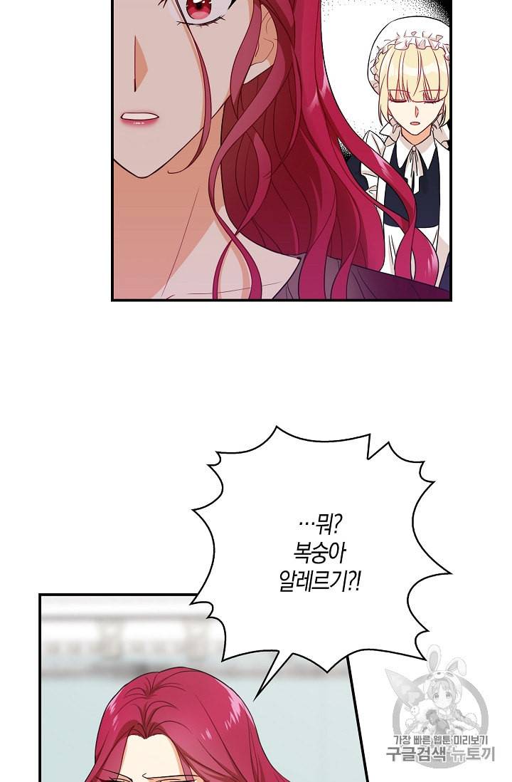 악당의 엄마가 되어버렸다 2화 5