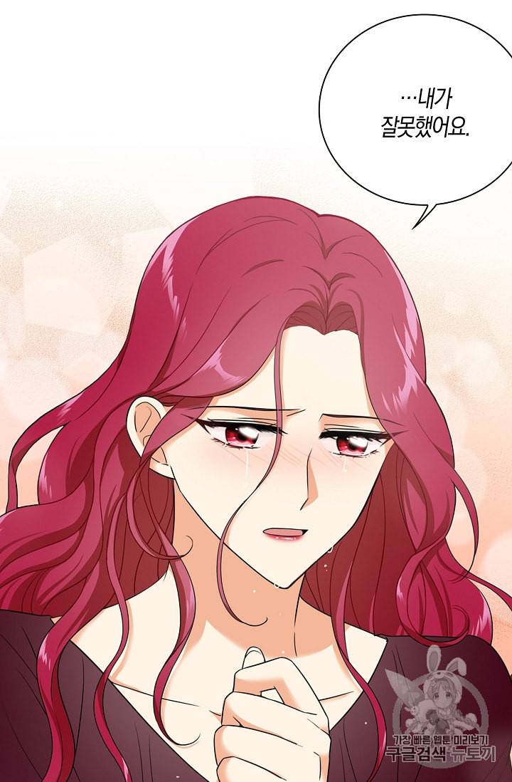 악당의 엄마가 되어버렸다 2화 17