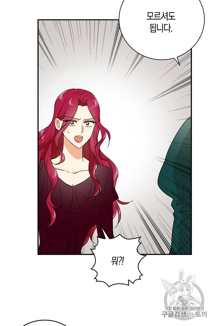 악당의 엄마가 되어버렸다 2화 33