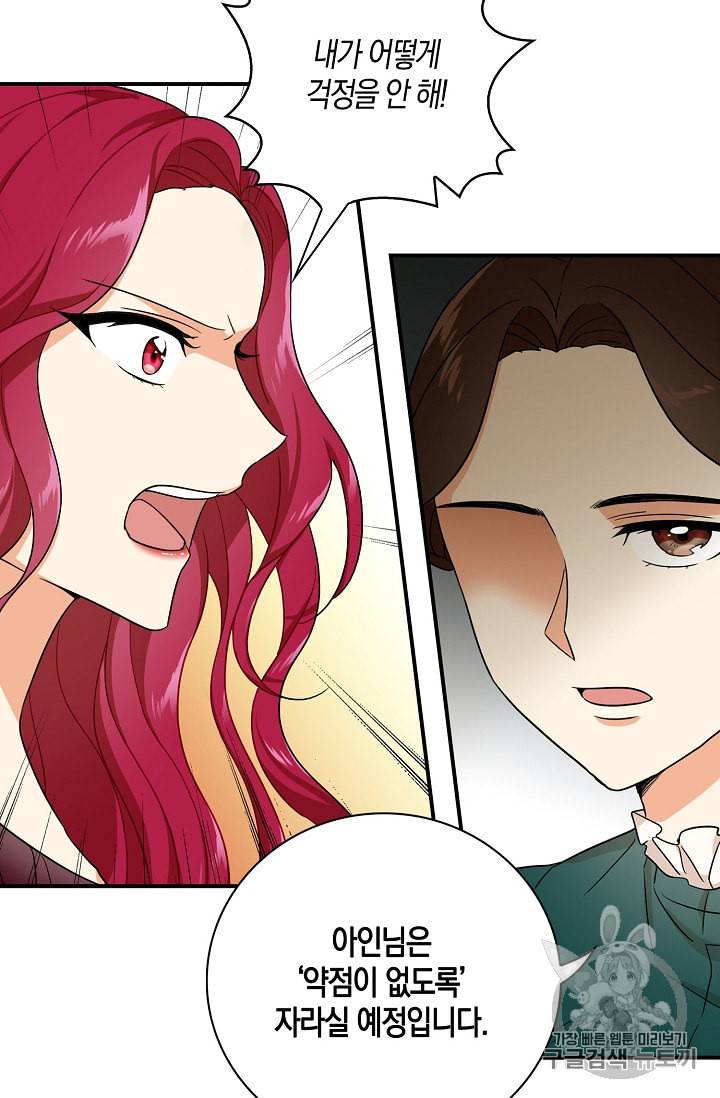 악당의 엄마가 되어버렸다 2화 35