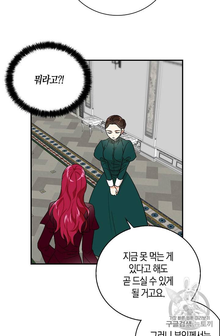 악당의 엄마가 되어버렸다 2화 36