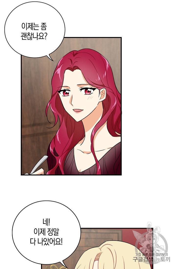 악당의 엄마가 되어버렸다 2화 49