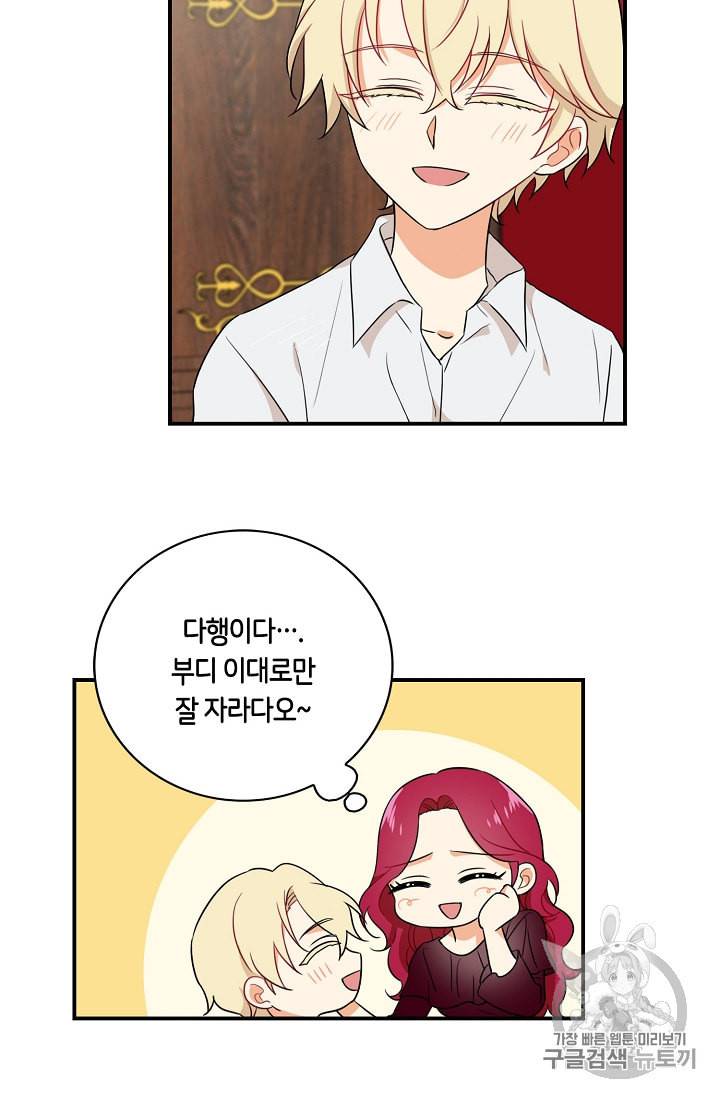악당의 엄마가 되어버렸다 2화 50