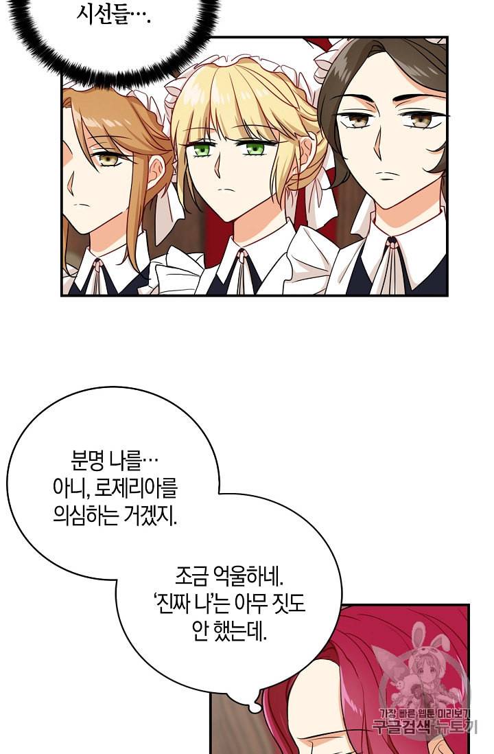 악당의 엄마가 되어버렸다 2화 52