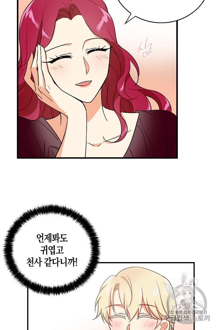 악당의 엄마가 되어버렸다 2화 58