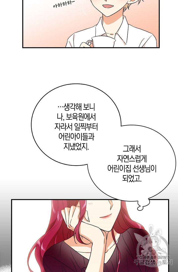 악당의 엄마가 되어버렸다 2화 59