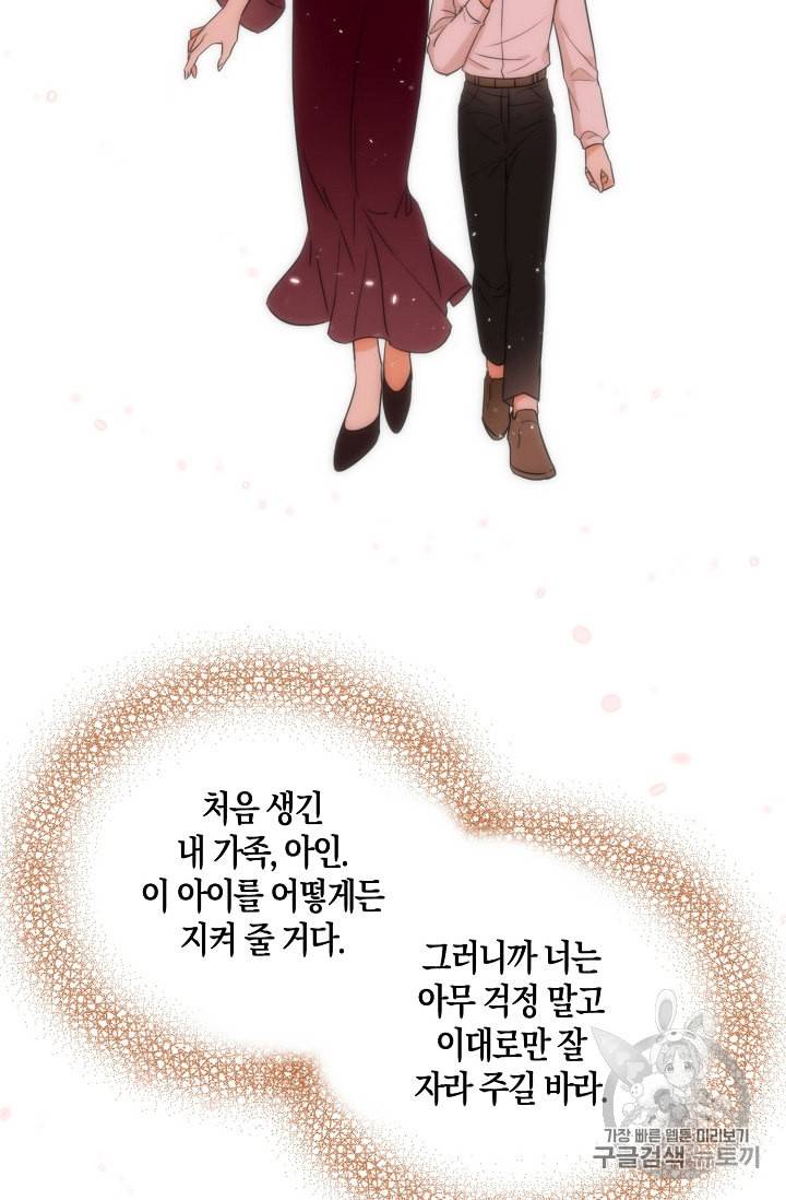 악당의 엄마가 되어버렸다 2화 63