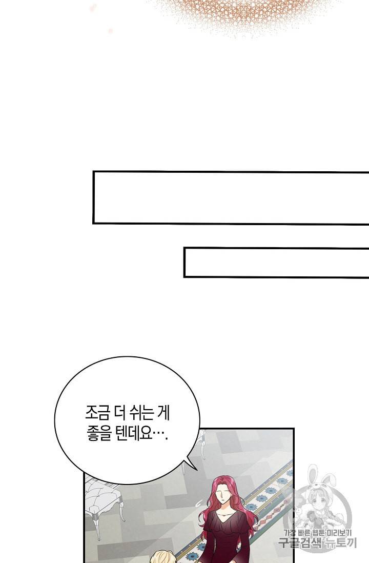 악당의 엄마가 되어버렸다 2화 64