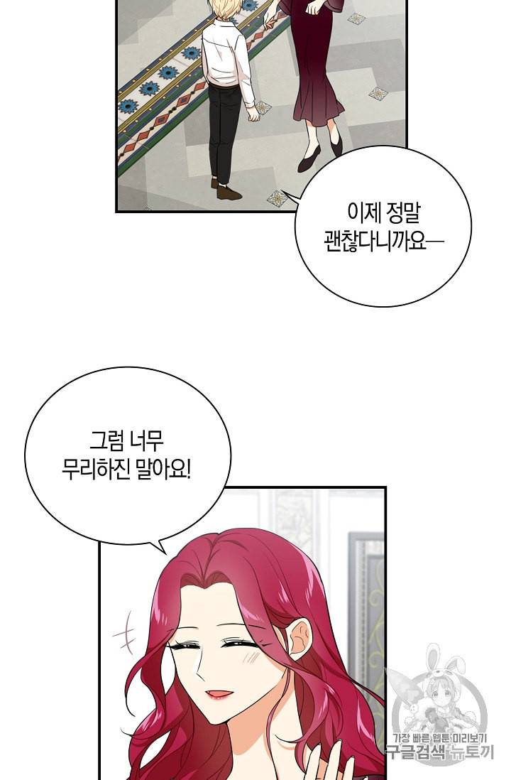 악당의 엄마가 되어버렸다 2화 65