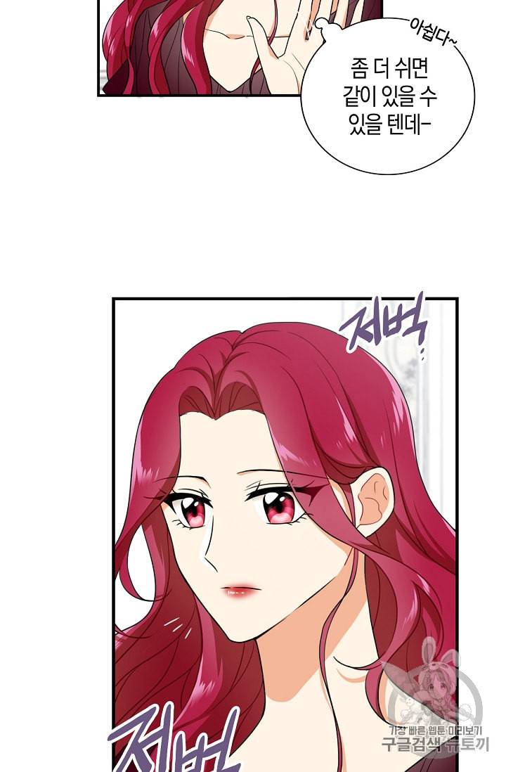 악당의 엄마가 되어버렸다 2화 66