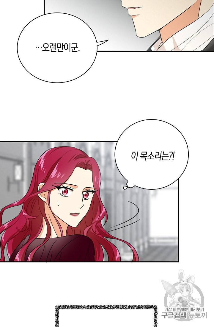악당의 엄마가 되어버렸다 2화 69
