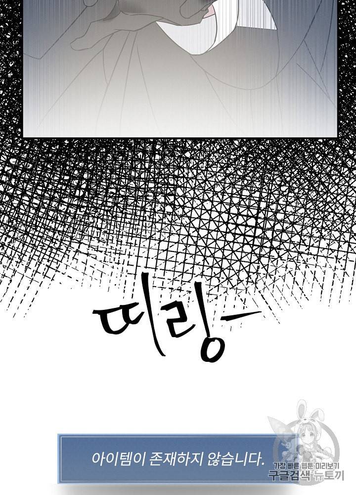 밥만 먹고 레벨업 1화 7