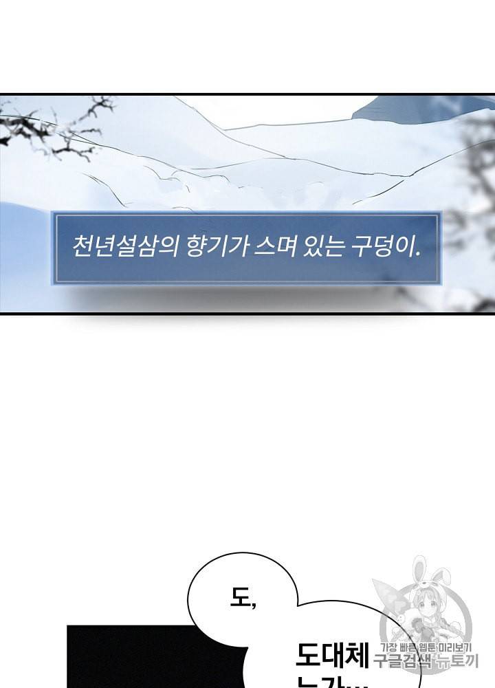 밥만 먹고 레벨업 1화 10