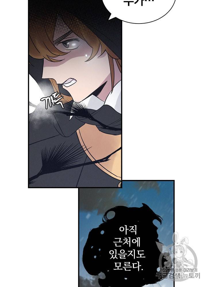 밥만 먹고 레벨업 1화 11