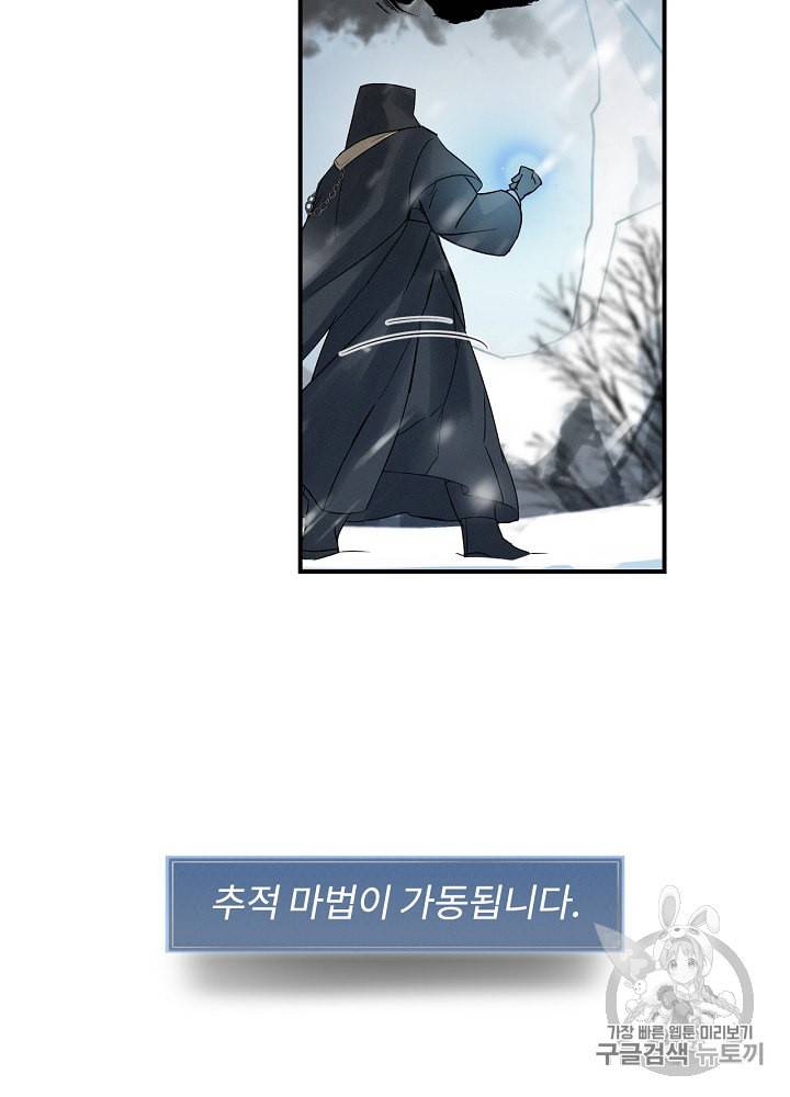 밥만 먹고 레벨업 1화 12