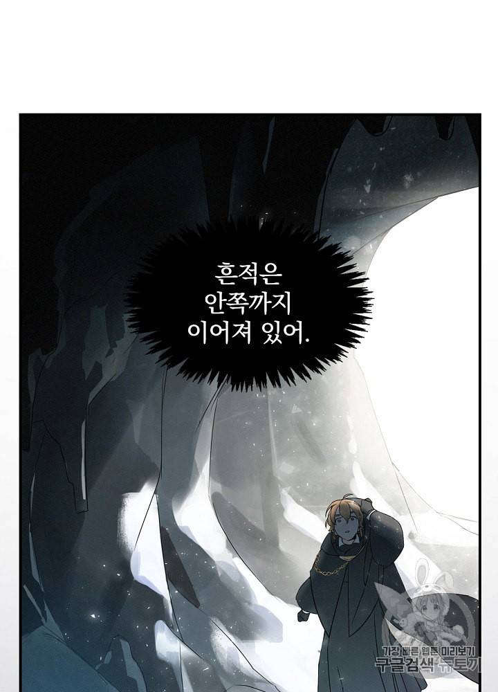 밥만 먹고 레벨업 1화 17