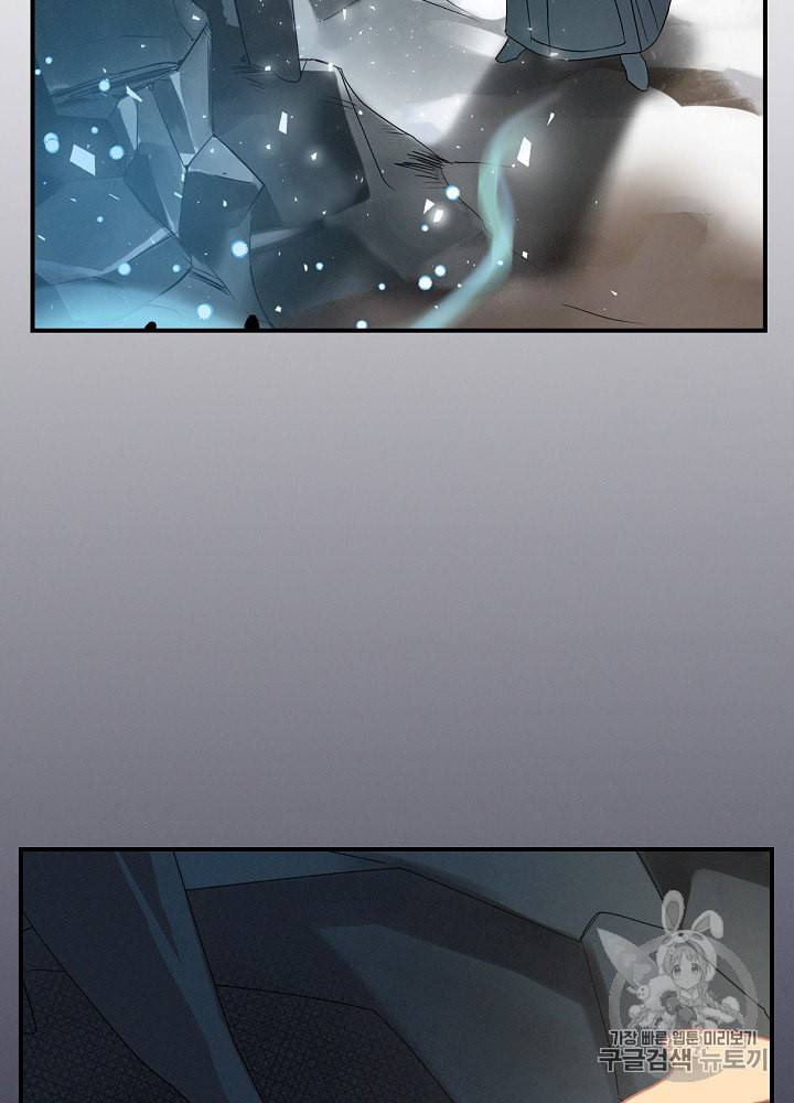 밥만 먹고 레벨업 1화 18