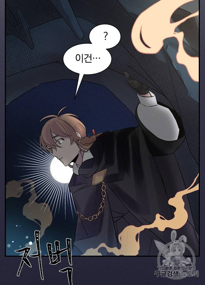 밥만 먹고 레벨업 1화 19