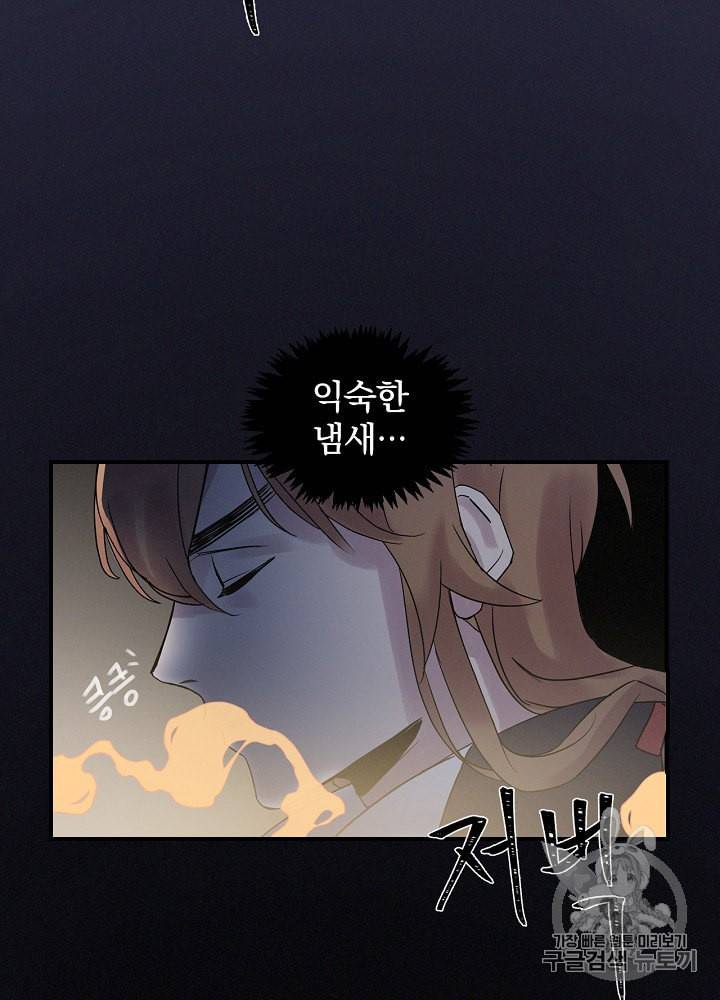 밥만 먹고 레벨업 1화 20