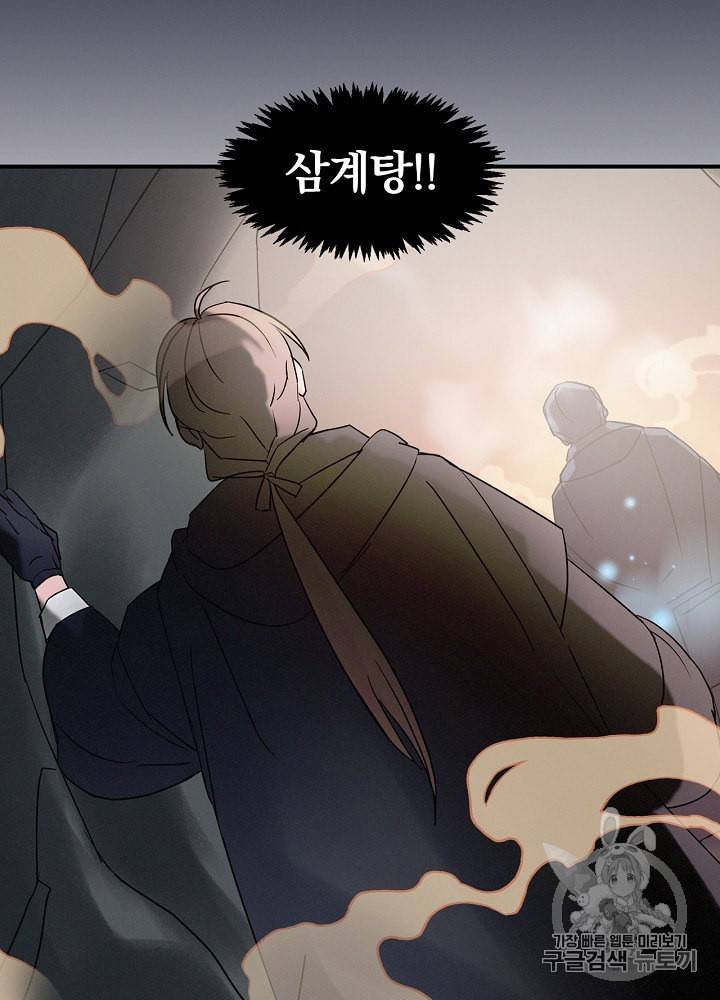 밥만 먹고 레벨업 1화 22