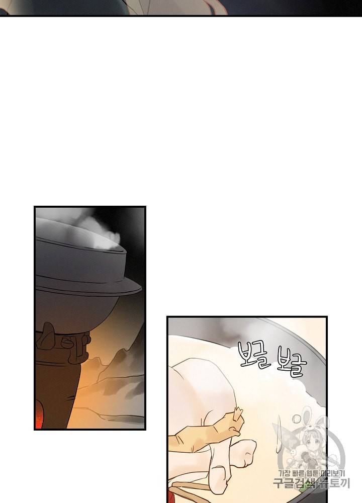 밥만 먹고 레벨업 1화 23