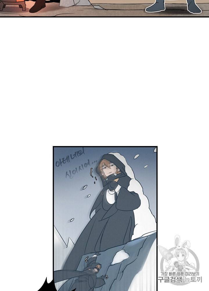 밥만 먹고 레벨업 1화 35