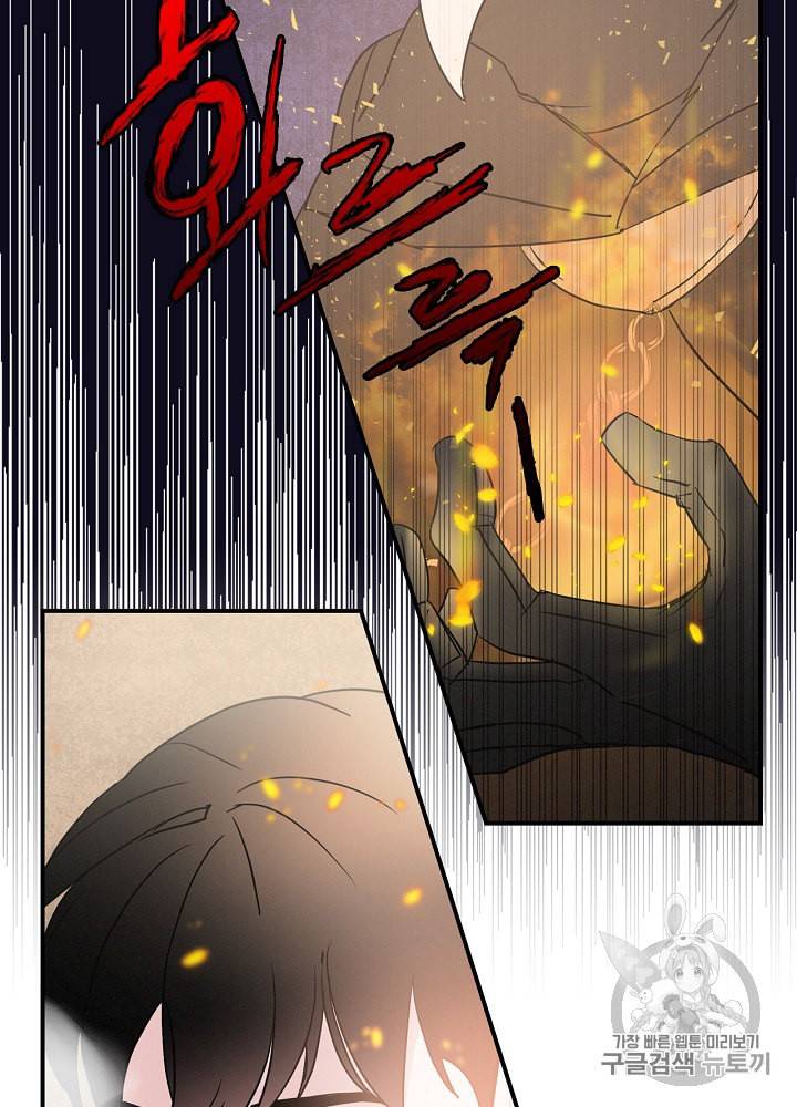 밥만 먹고 레벨업 1화 38