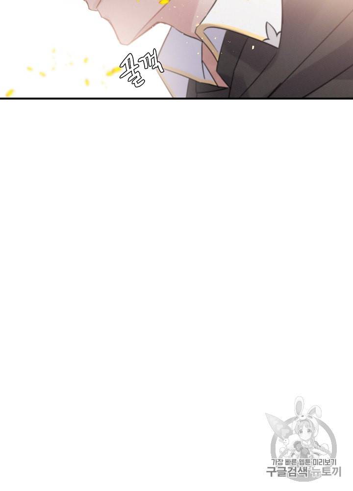 밥만 먹고 레벨업 1화 40