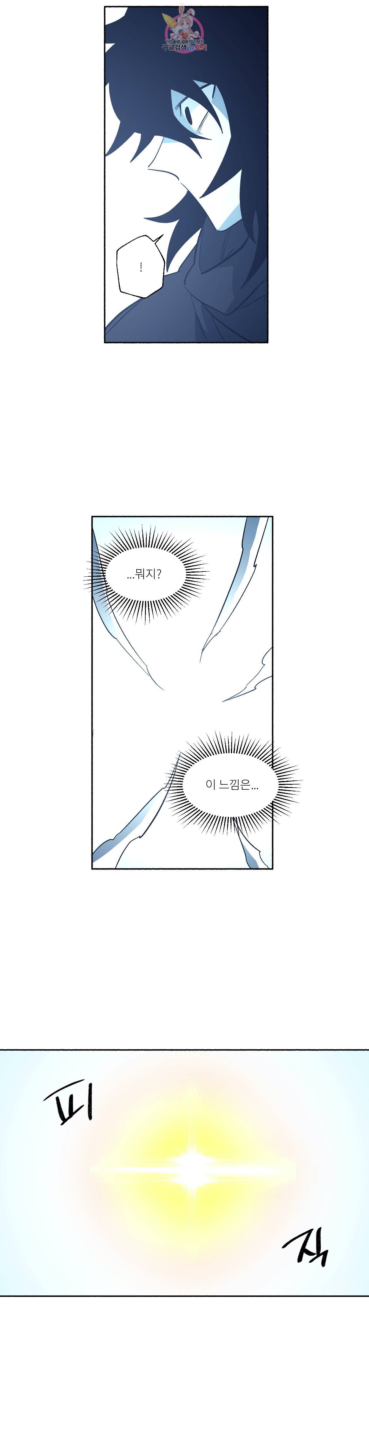 롤플레잉겜만화 175화 3부 85화 3