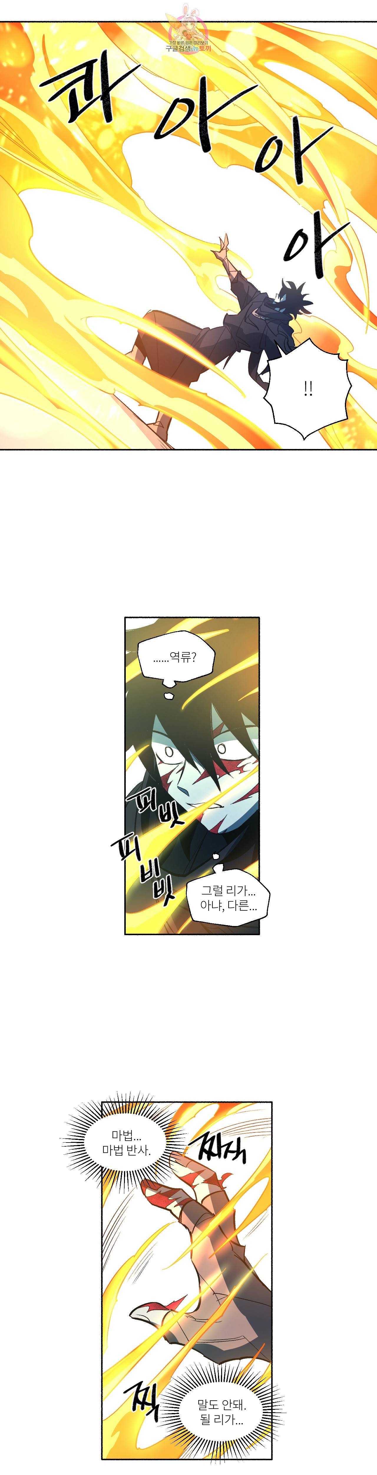 롤플레잉겜만화 175화 3부 85화 4