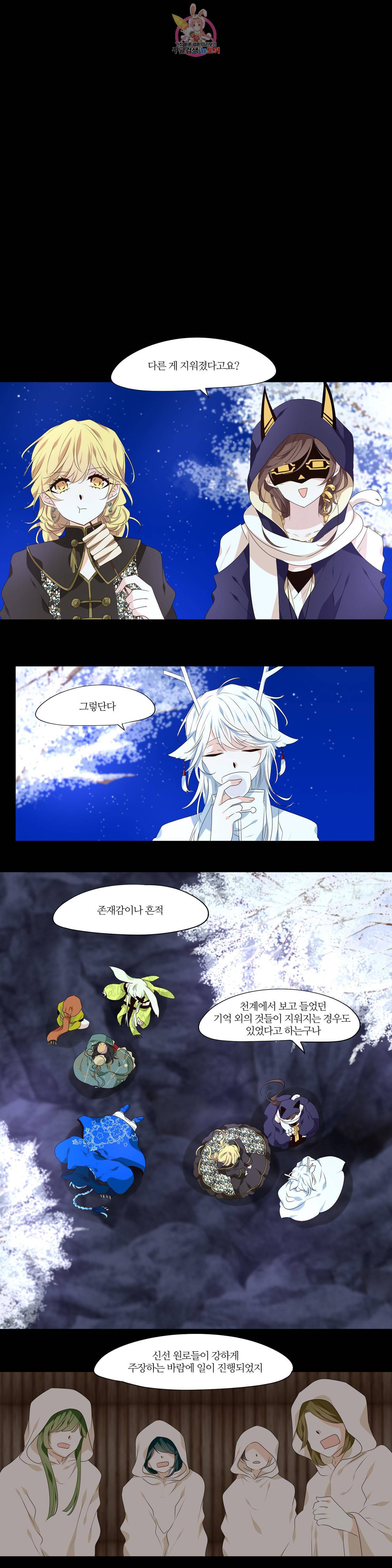 천지해 353화 살고지고 3화 1