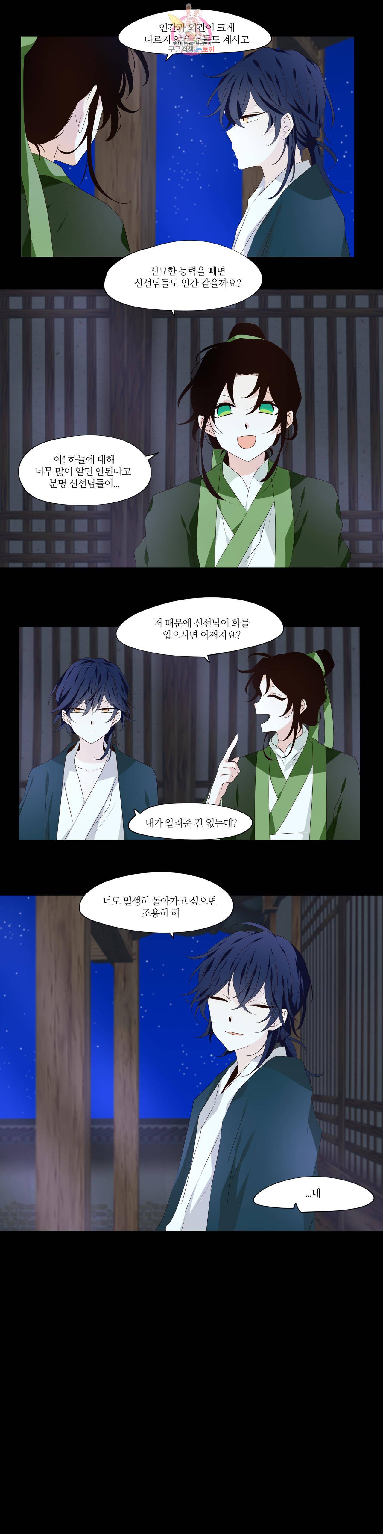 천지해 353화 살고지고 3화 3