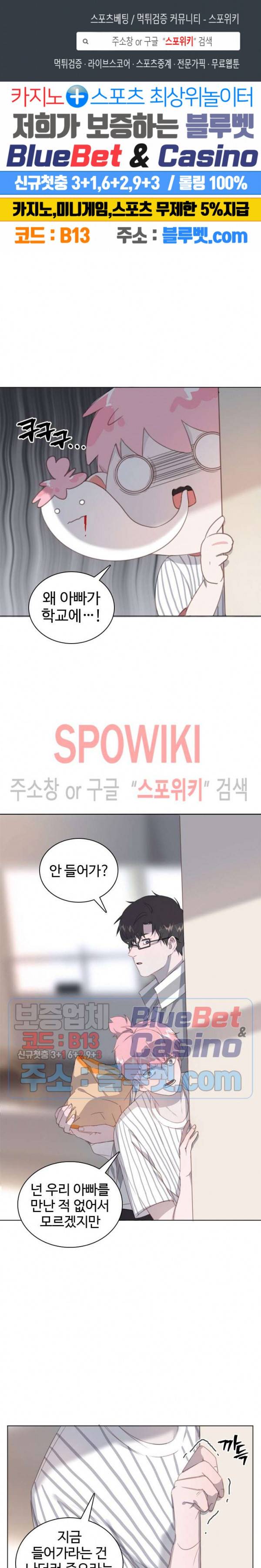 묘한 그녀석 19화 1