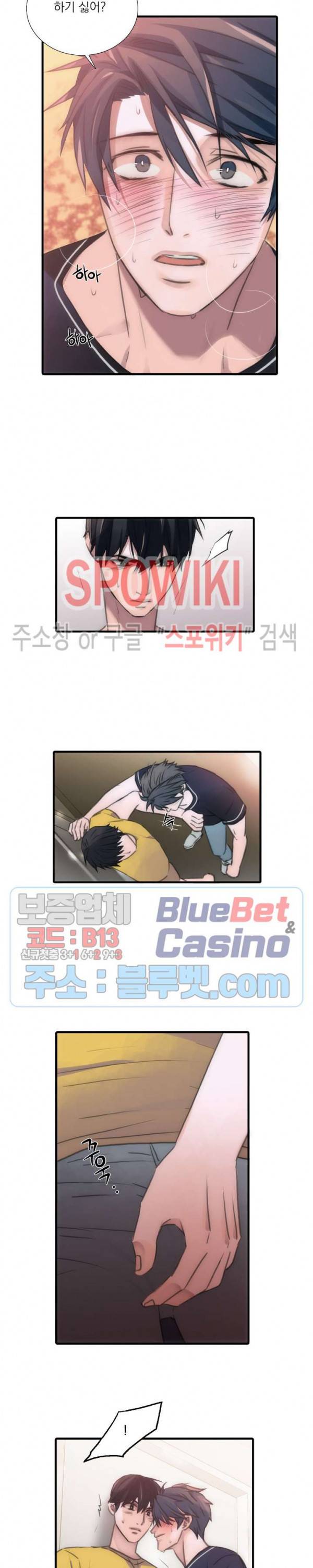 애인셔틀 10화 7