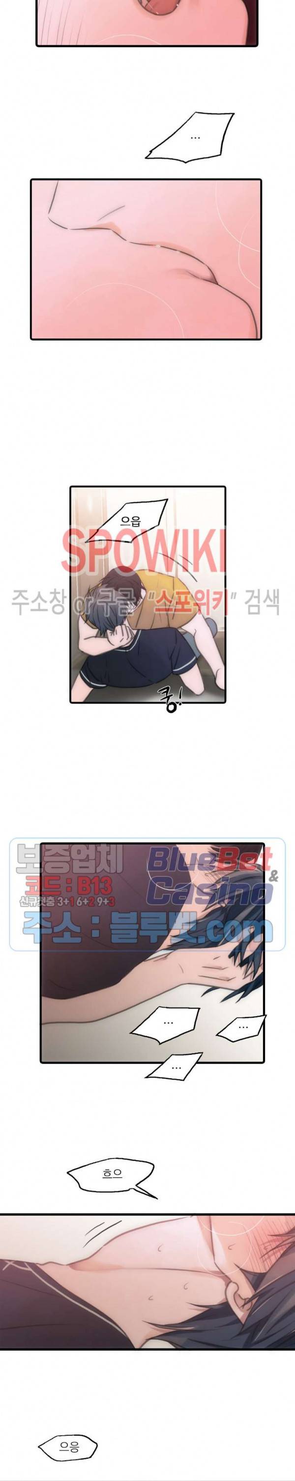 애인셔틀 10화 10