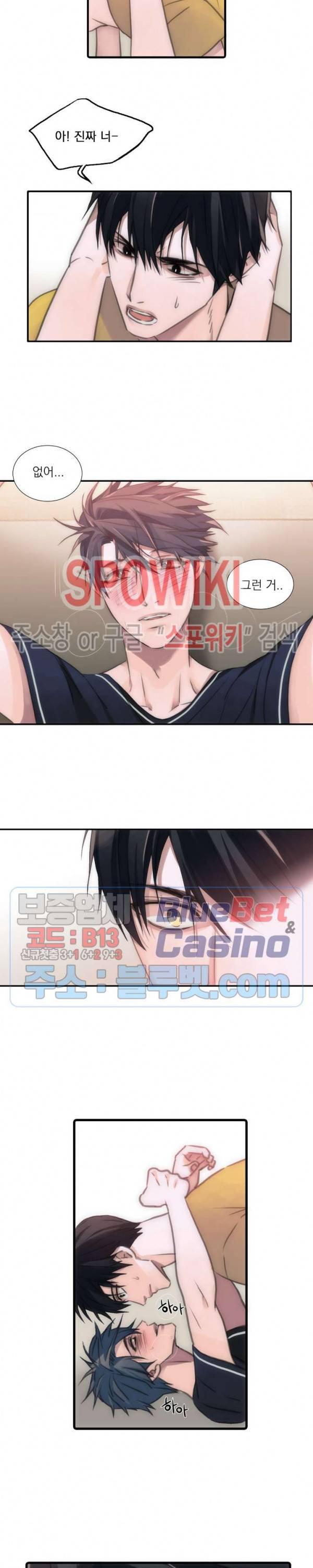 애인셔틀 10화 12