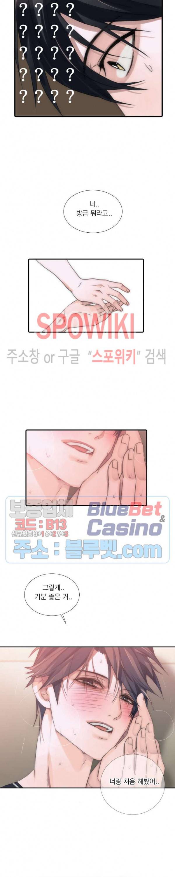 애인셔틀 10화 13