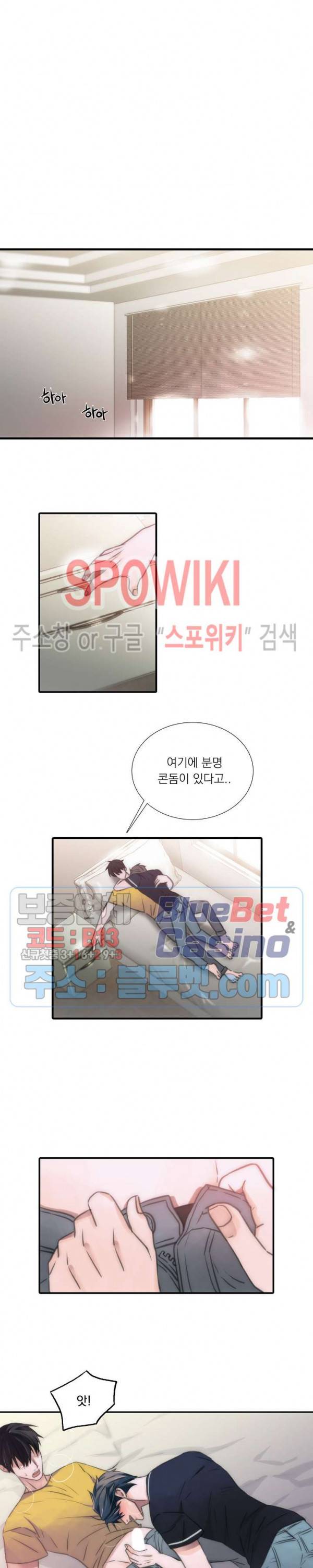 애인셔틀 10화 17