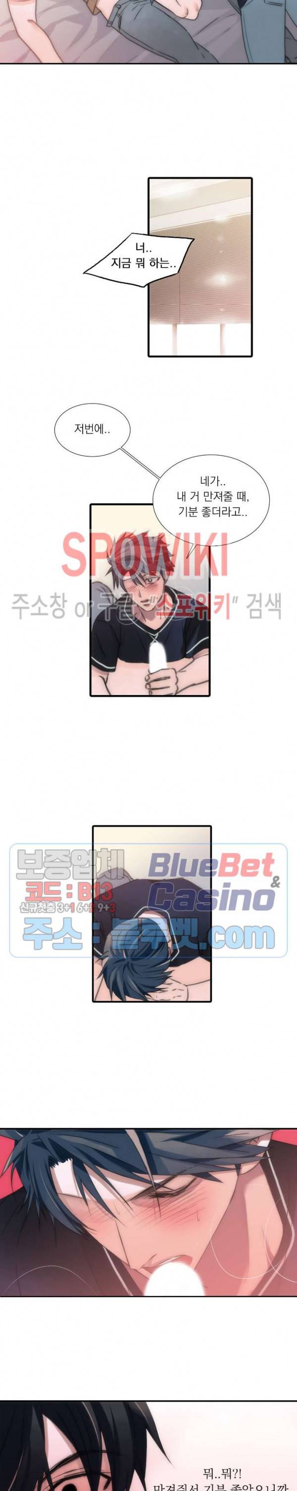애인셔틀 10화 18