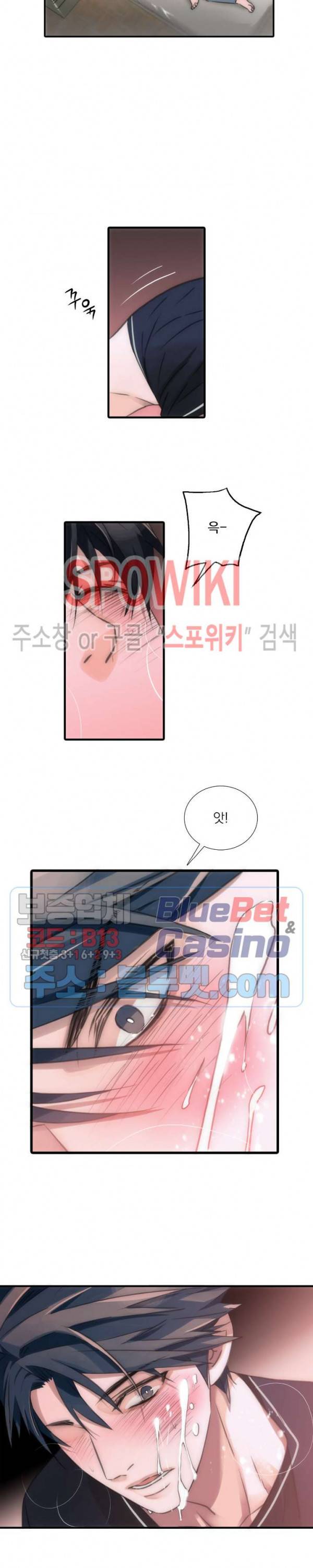 애인셔틀 10화 20