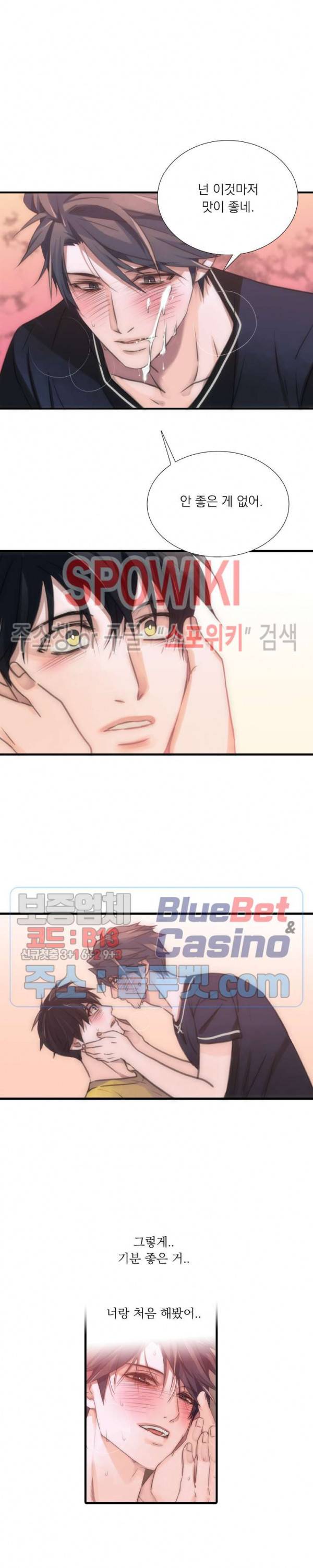 애인셔틀 10화 22