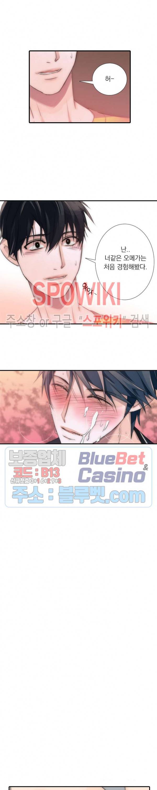 애인셔틀 10화 23
