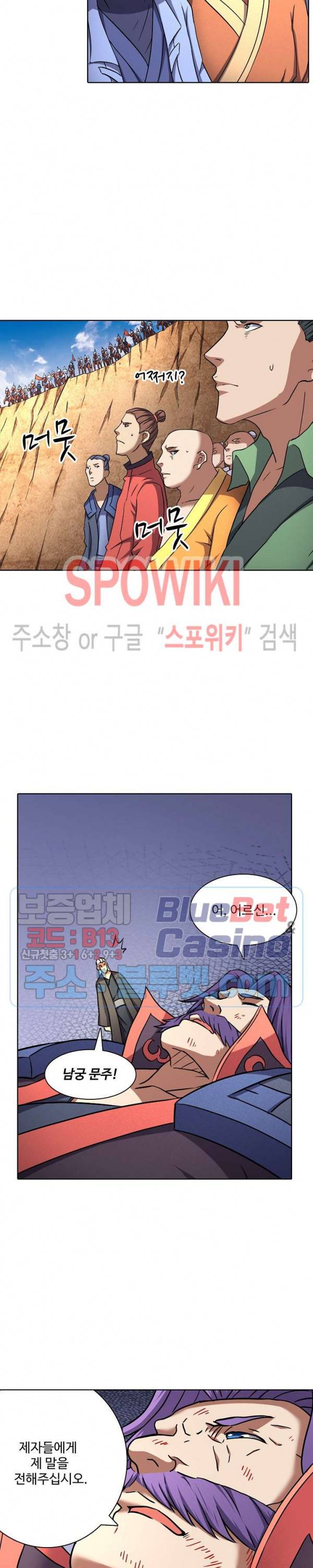 절세무신 74화 3